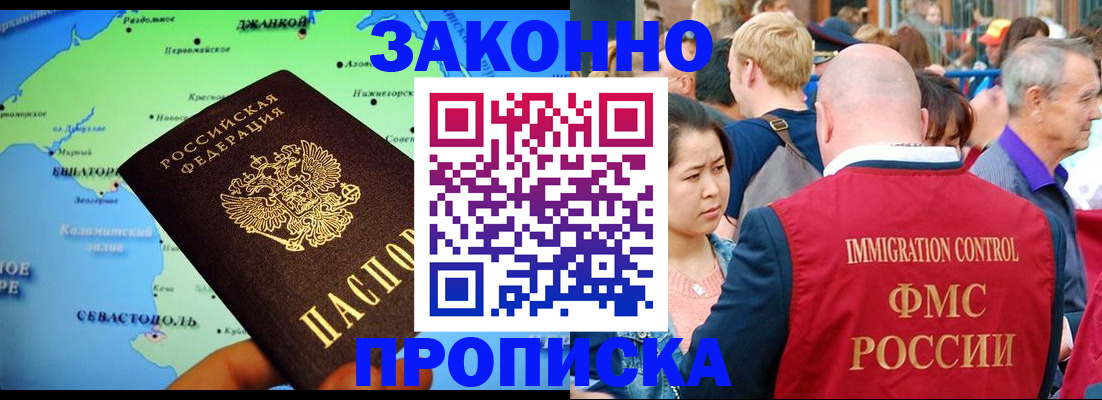 временная регистрация законно в Петровск-Забайкальском