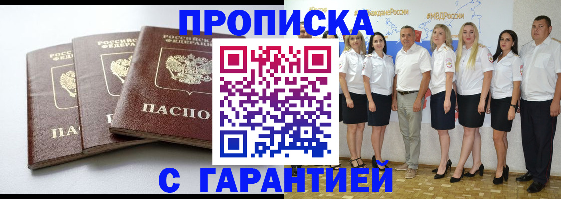 временная регистрация надежно в Петровск-Забайкальском